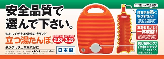Hot Water Bottle Made-in-Japan Yutanpo M 2.6L (Without a Cover)