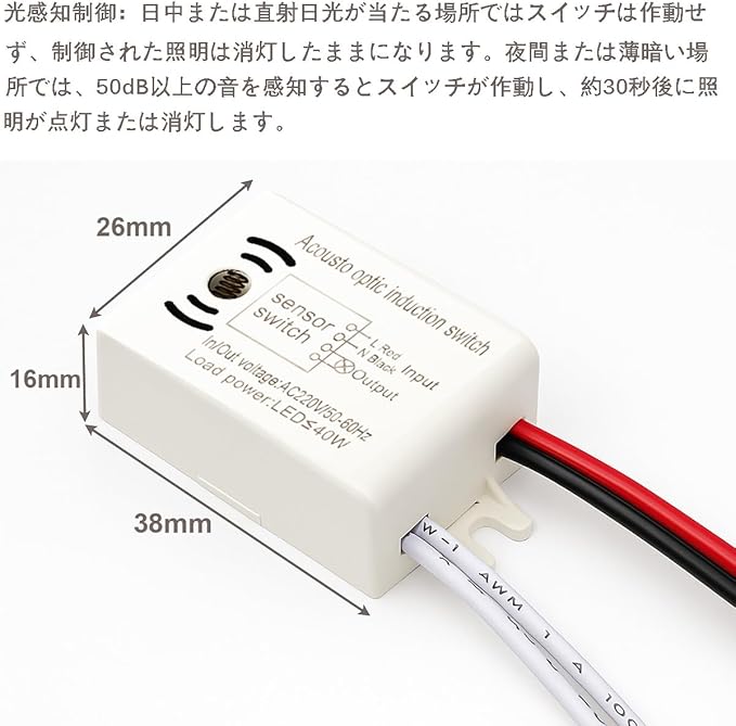 4Pcs LED Sound and Light Control Switch 220V 50Hz 40W 4-Wire High Sensitivity Voice Activated Induction Sensor Module, Wall Light Switches