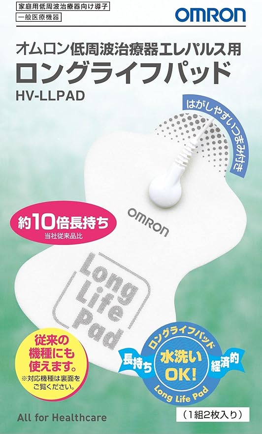 Omron Low-Frequency Therapy Equipment Ereparusu for Long Life pad HV-LLPAD