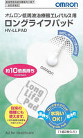 Omron Low-Frequency Therapy Equipment Ereparusu for Long Life pad HV-LLPAD