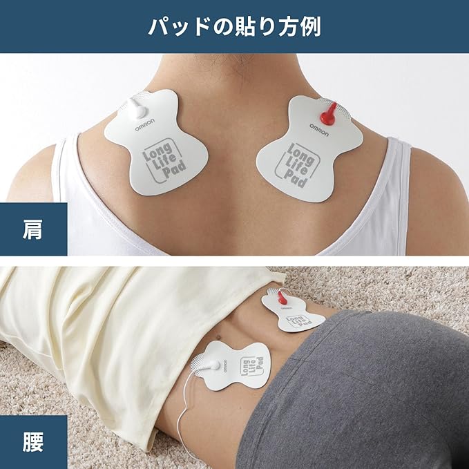 Omron Low-Frequency Therapy Equipment Ereparusu for Long Life pad HV-LLPAD
