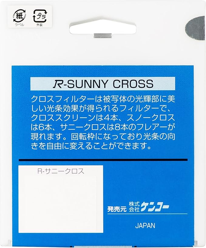 Kenko 67mm R-Sunny Screen Camera Lens Filters