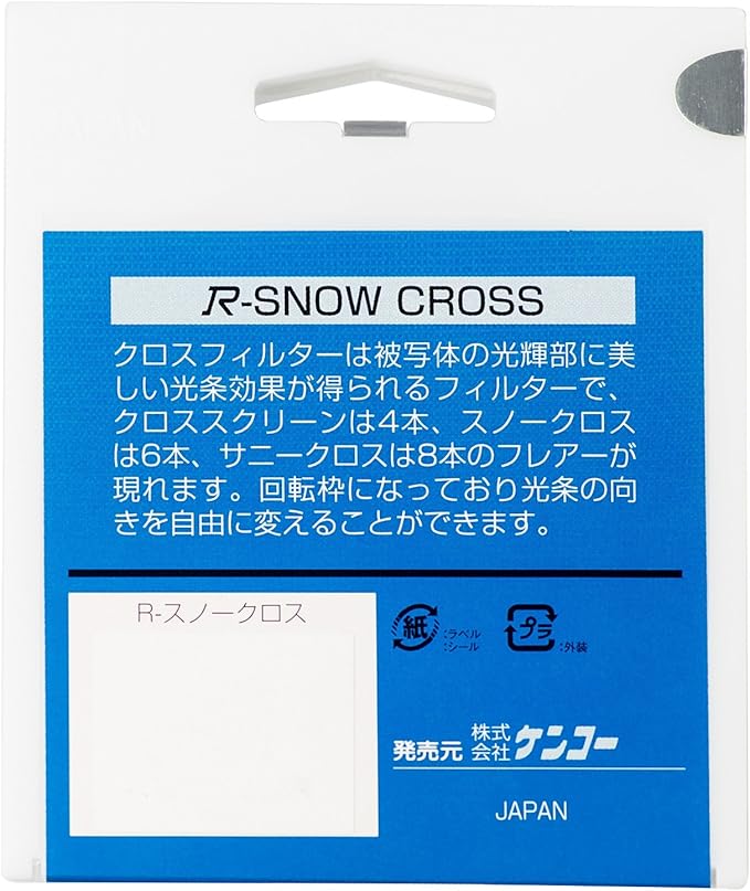 Kenko 77mm R-Snow Cross Screen Camera Lens Filters